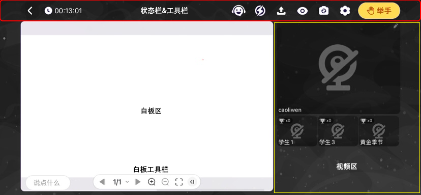 移动端教室
